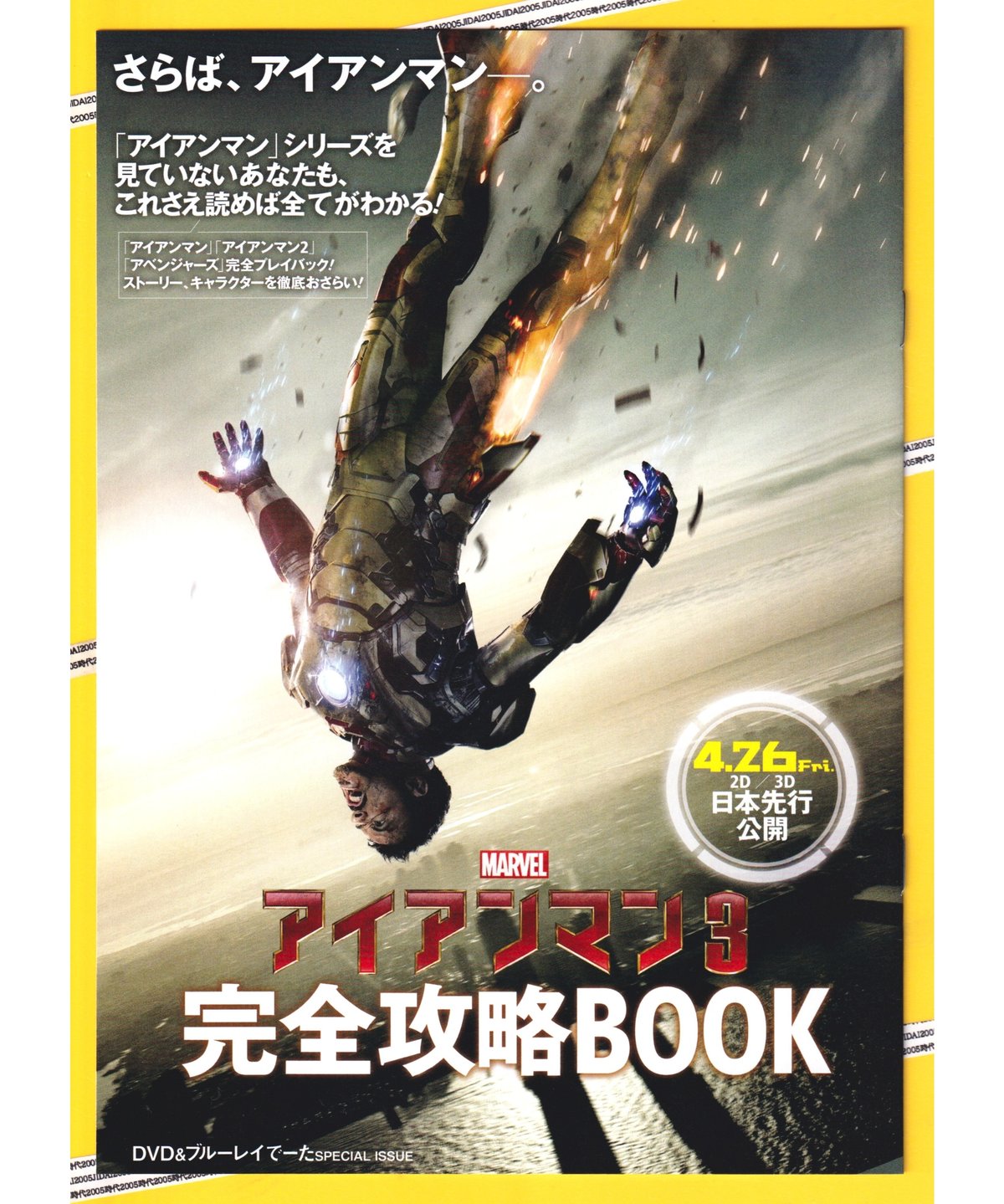 Ⓟアイアンマン3 | 映画チラシ・フライヤー・パンフレット販売