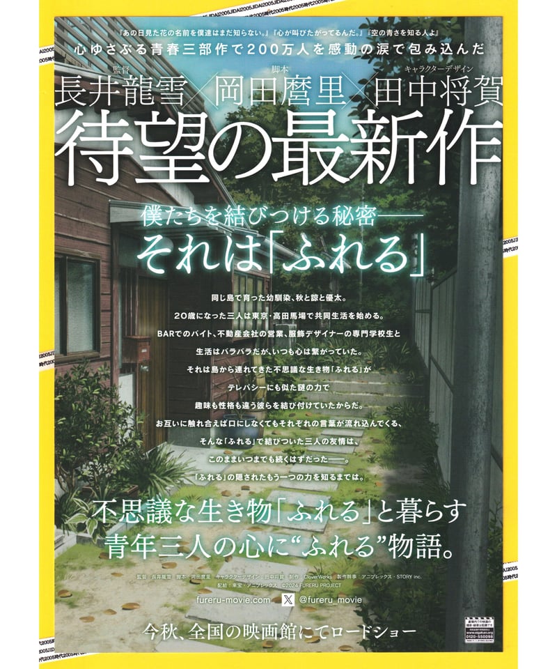 ①ふれる。 | 映画チラシ・フライヤー・パンフレット販売 大辞典