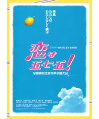 ③君の名は。 | 映画チラシ・フライヤー・パンフレット販売 大辞典