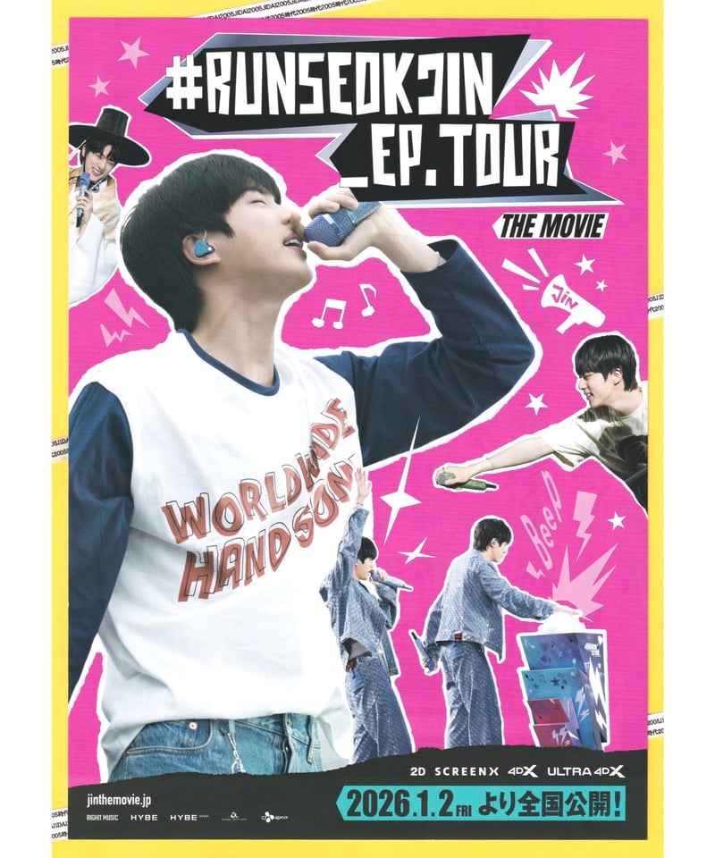 映画チラシ・フライヤー・パンフレット販売 大辞典