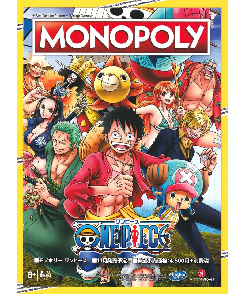 ONE PIECE ワンピース MONOPOLY | 映画チラシ・フライヤー