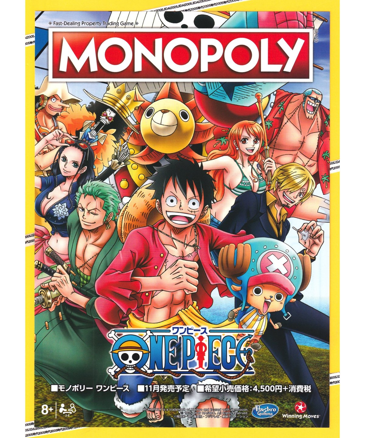 ONE PIECE ワンピース MONOPOLY | 映画チラシ・フライヤー