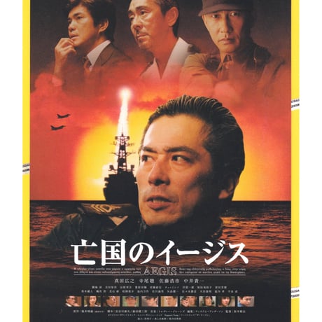 真田広之 | STORES