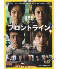 ①ハイキュー!! ゴミ捨て場の決戦 劇場版 | 映画チラシ