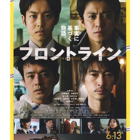 小栗旬／イクラ役 ポスター ★非売品★ 小栗旬／イクラ役 ポスター ☆非売品☆ Shun×Genji : 小栗旬写真
