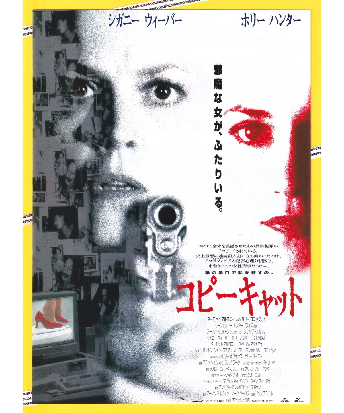 Ⓟコピーキャット | 映画チラシ・フライヤー・パンフレット販売 大辞典