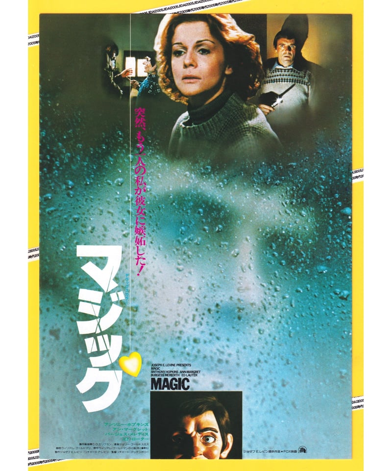 マジック | 映画チラシ・フライヤー・パンフレット販売 大辞典