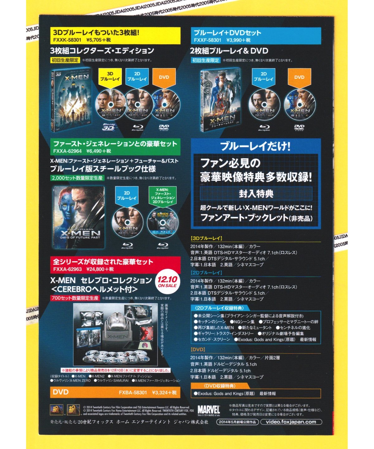 マーベル映画　人気シリーズ全作品70種チラシセット　映画フライヤー マーベル映画人気シリーズ全作品70種チラシセット 映画フラ