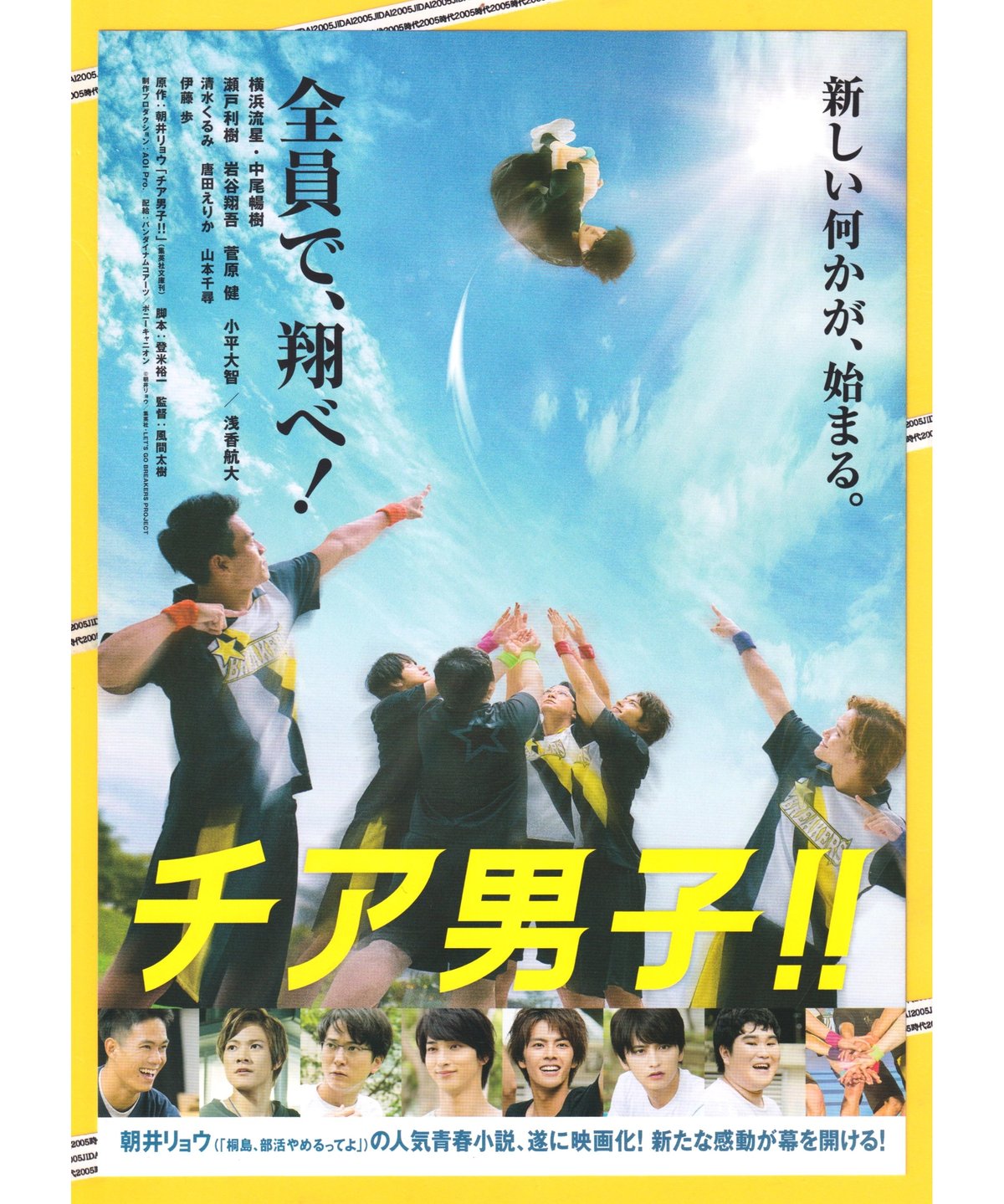 映画ストーリー大辞典 日本映画作品大事典 | 山根 貞男 |本