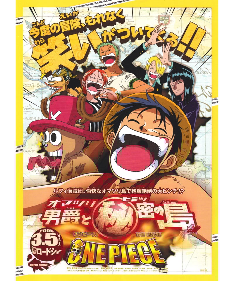 ①ONE PIECE ワンピース オマツリ男爵と秘密の島 THE MOVIE