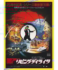 007／私を愛したスパイ［第10作］ | 映画チラシ・フライヤー