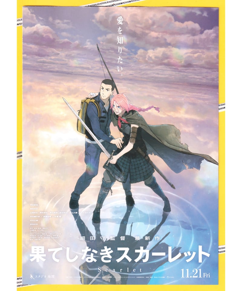 ②果てしなきスカーレット | 映画チラシ・フライヤー・パンフレット