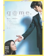②ゲド戦記 | 映画チラシ・フライヤー・パンフレット販売 大辞典