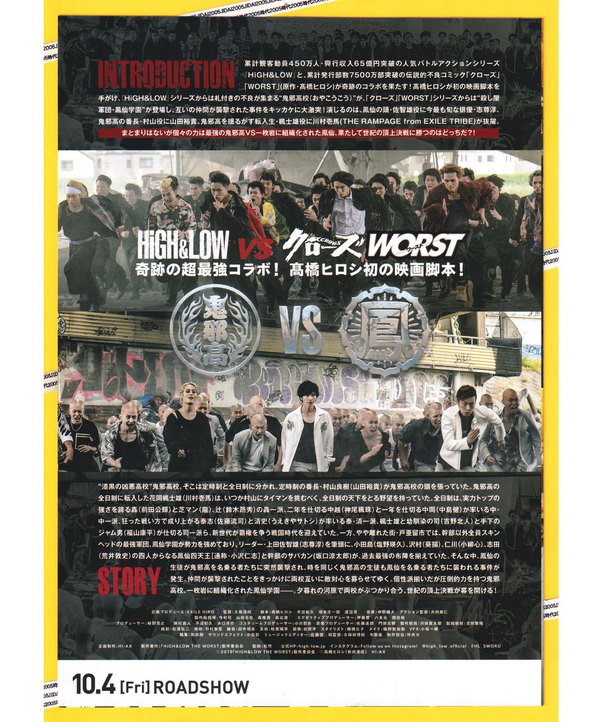 ②HiGH&LOW THE WORST | 映画チラシ・フライヤー・パンフレット販売 大辞典