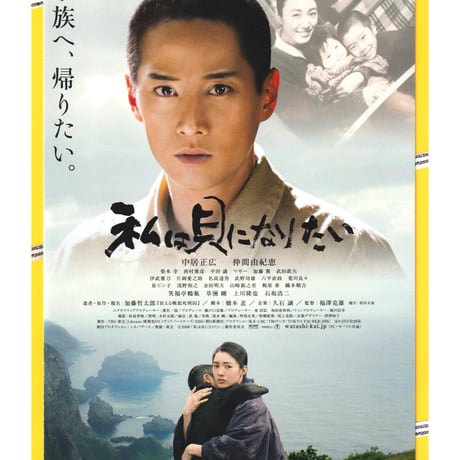 ②私は貝になりたい