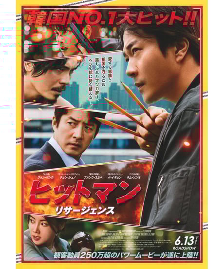 映画チラシ　商品リスト　さ～ひ　2022.4.23 映画チラシ: 押井守監督作品 22種＋その他宣材 7種類セット