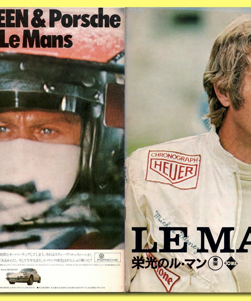 映画チラシ 71年公開 栄光のル・マン スポーツアクショ映画 B5版フライヤー 映画チラシ 71年公開 栄光のル・マン スポーツアクショ映画 B5版フライヤー