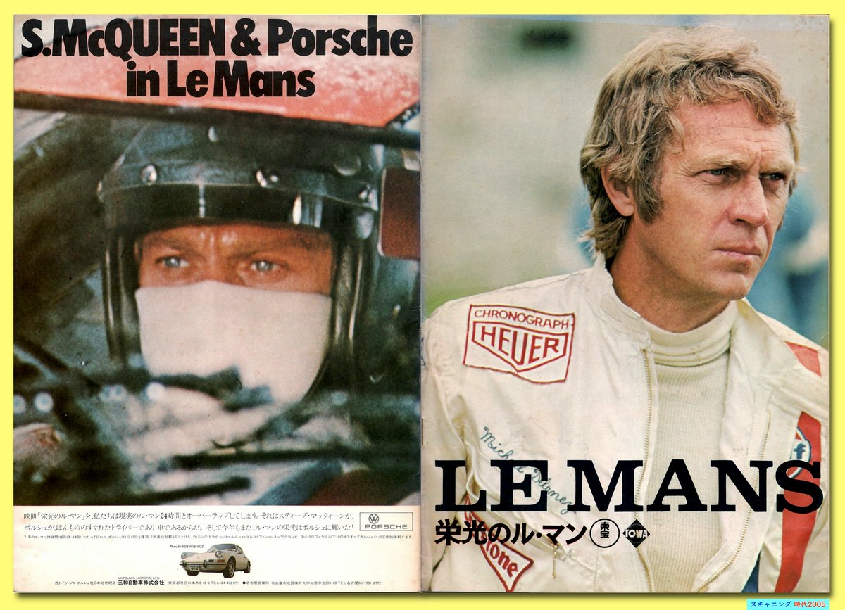 Ⓟ栄光のル・マン【1971年初公開版】 | 映画チラシ・フライヤー