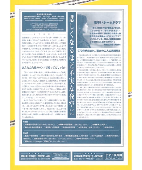 ②悲しくなるほど不実な夜空に