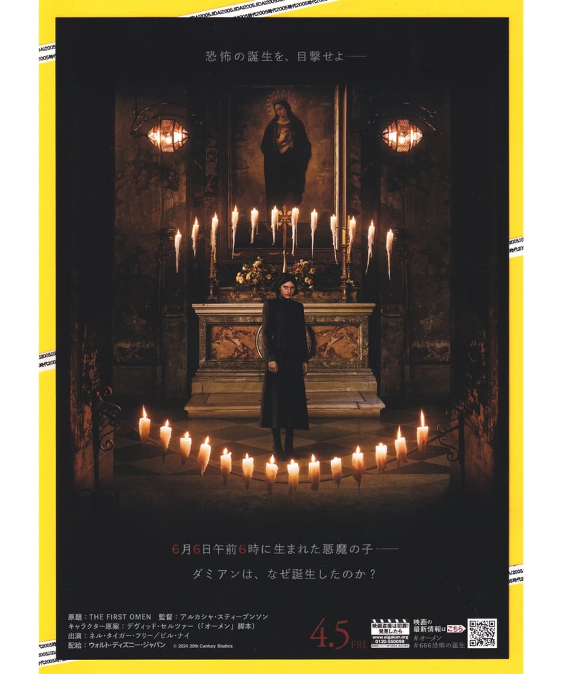オーメン ザ・ファースト | 映画チラシ・フライヤー・パンフレット販売  
