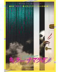 ①カリフォルニア・ドリーミング | 映画チラシ・フライヤー