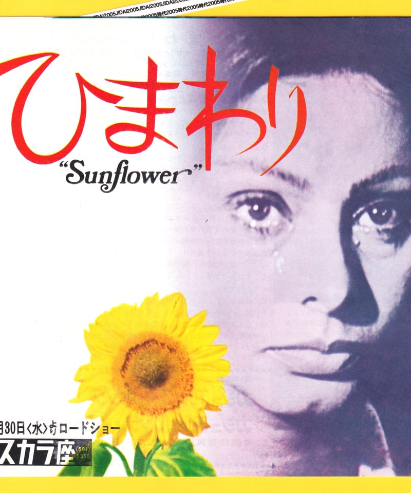 映画フライヤー(1970年頃）・チラシ・357種 映画フライヤー(1970年頃）・チラシ・357種 span itemprop=