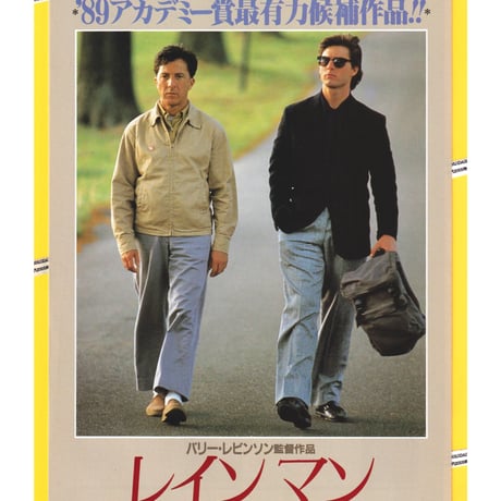 ダスティン・ホフマン | STORES