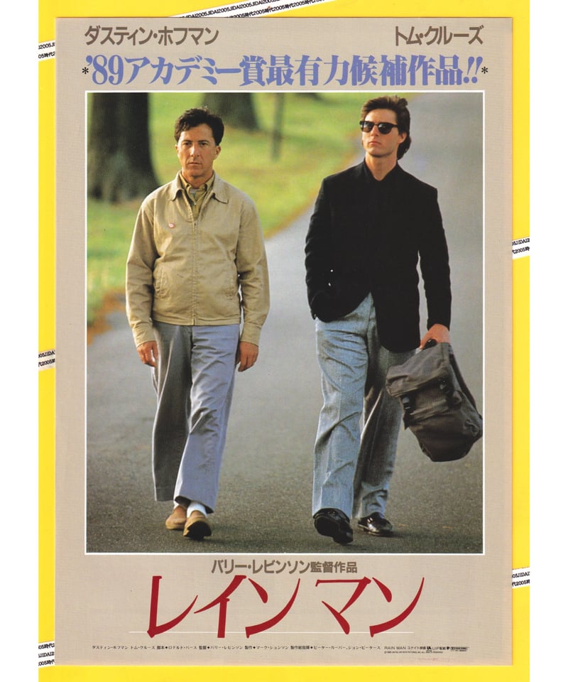 レインマン | 映画チラシ・フライヤー・パンフレット販売 大辞典