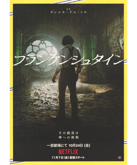 CATEGORY チラシ・フライヤー | 映画チラシ・フライヤー・パンフレット