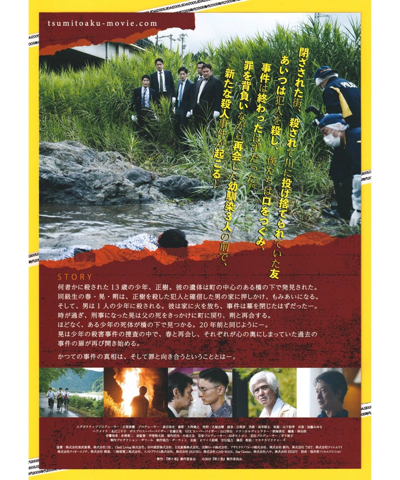 映画パンフレット＆ちらし【鉱 ARAGANE】ドキュメンタリー 映画パンフレット＆ちらし【鉱 ARAGANE】ドキュメンタリー 映画