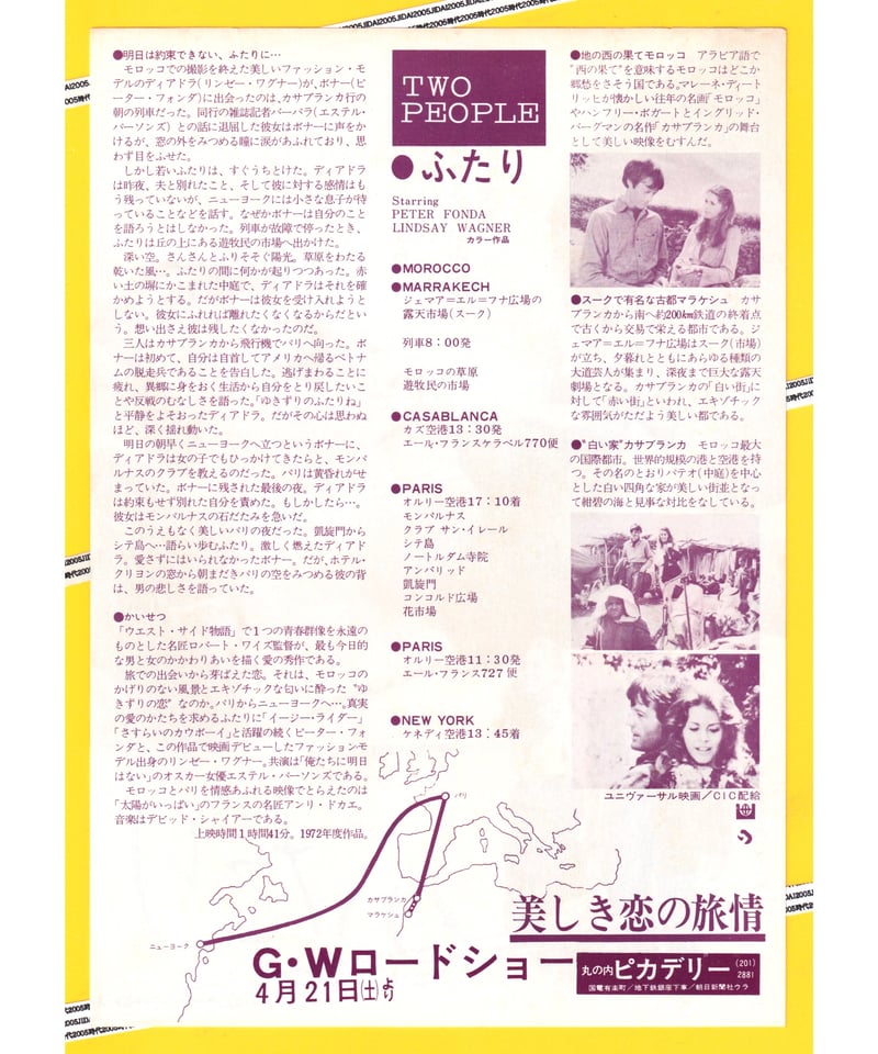 ふたり | 映画チラシ・フライヤー・パンフレット販売 大辞典