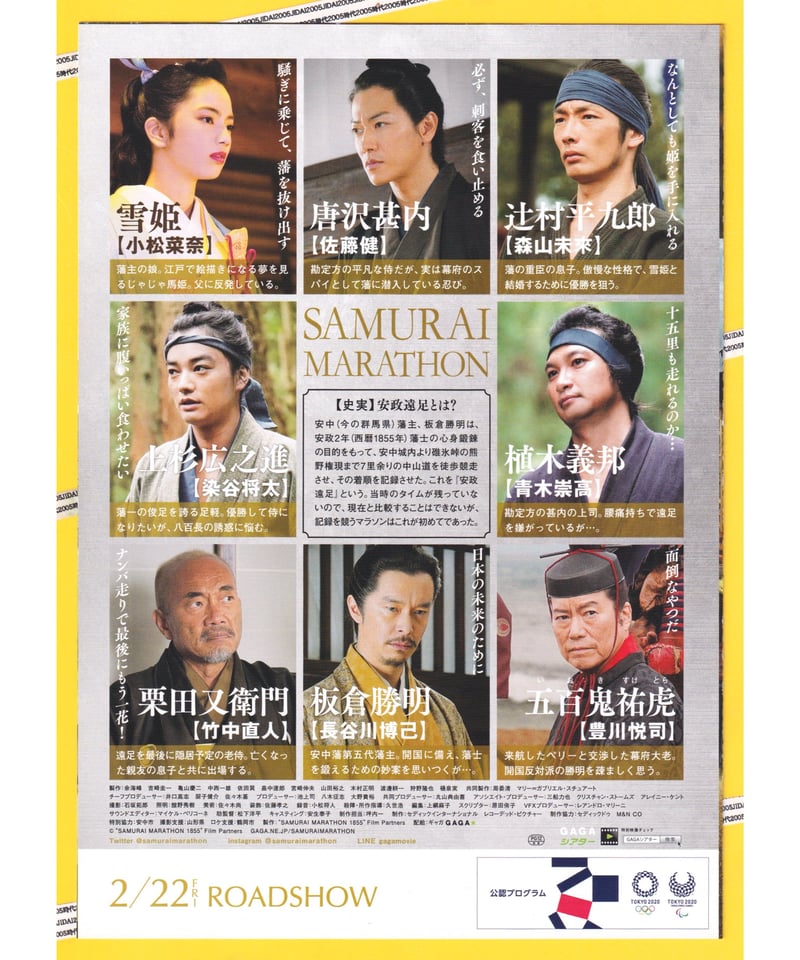 映画 フライヤー ① ①ウィッシュ | 映画チラシ・フライヤー・パンフレット販売 大辞典
