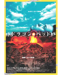 トラペジウム | 映画チラシ・フライヤー・パンフレット販売 大辞典