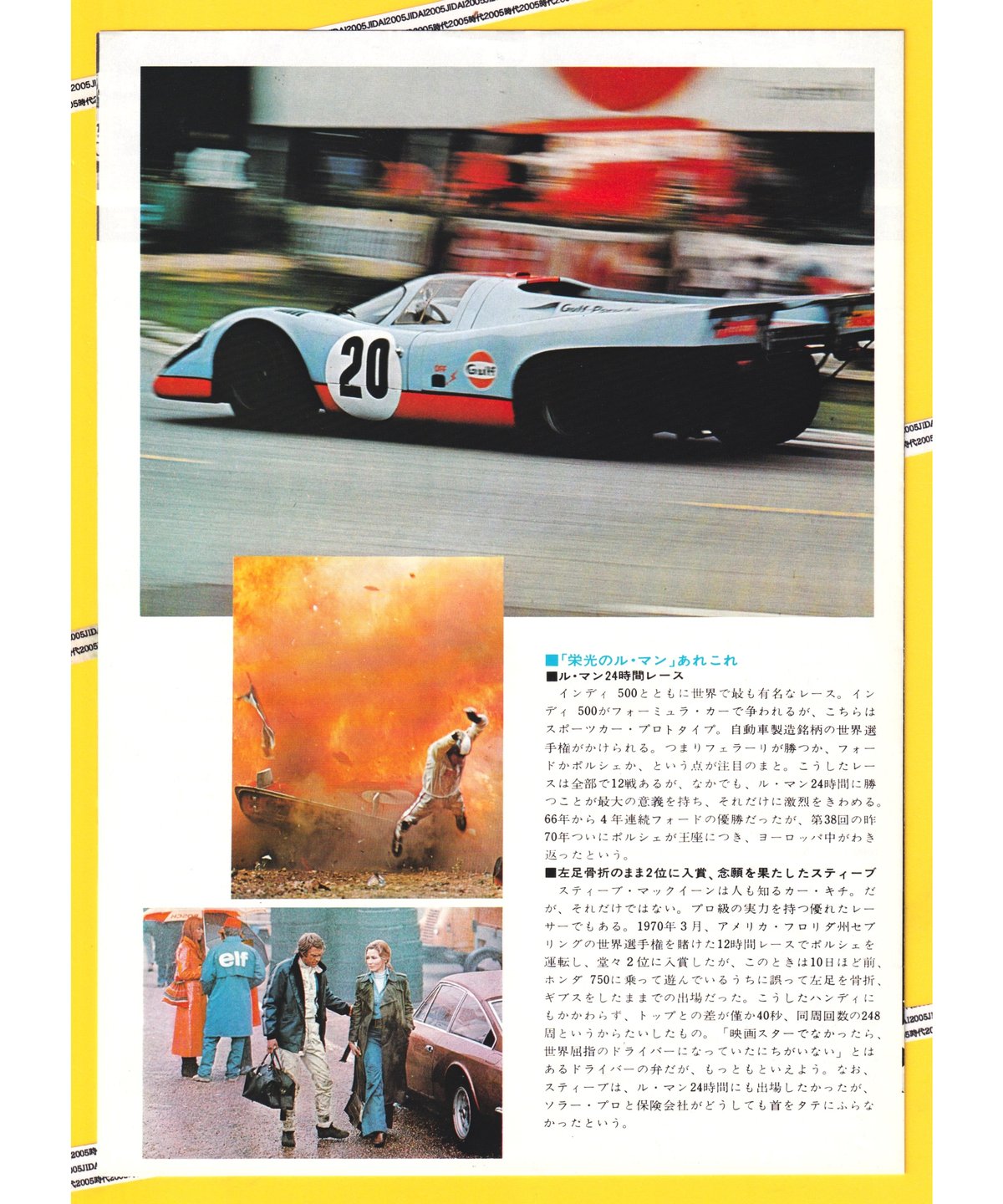 Ⓟ栄光のル・マン【1971年初公開版】 | 映画チラシ・フライヤー