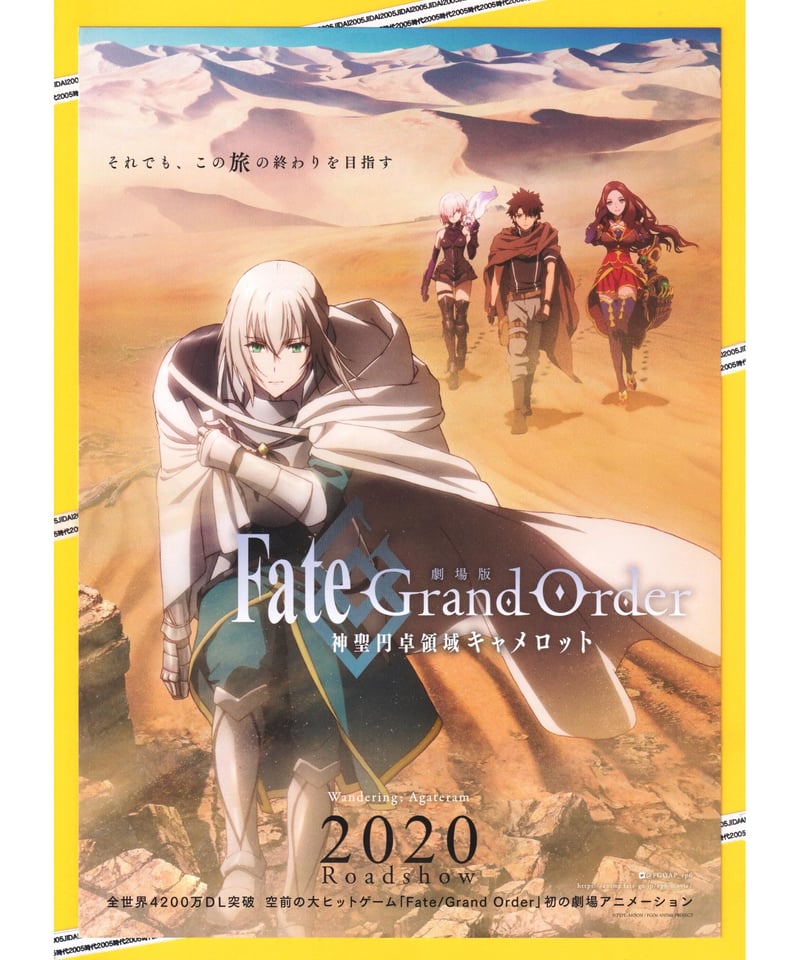 ①Fate Grand Order 神聖円卓領域キャメロット［前編］ 劇場版 | 映画 