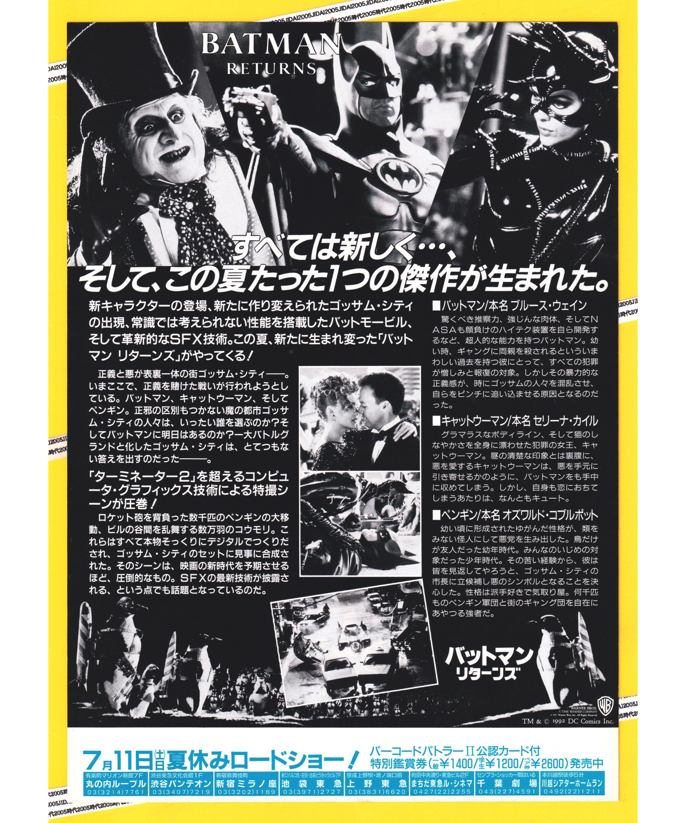 激レア　バットマン リターンズ 1992年 B1 映画館用 告知ポスター 非売品 original