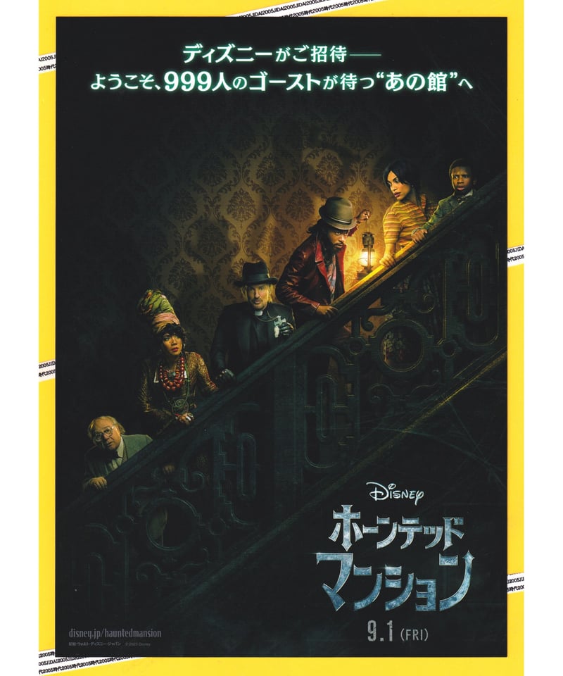 ①ホーンテッドマンション【2023年公開版】 | 映画チラシ・フライヤー
