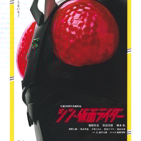 庵野秀明 | STORES