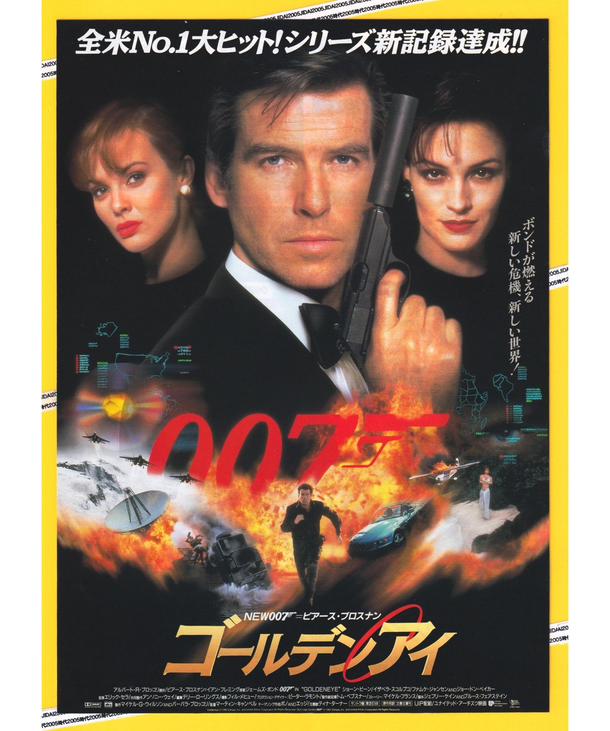 希少　洋書００７／ゴルデン・アイのメーキング本(ピアス・プロズナン版)　英語版 希少 洋書007／ゴルデン・アイのメーキング本(ピアス