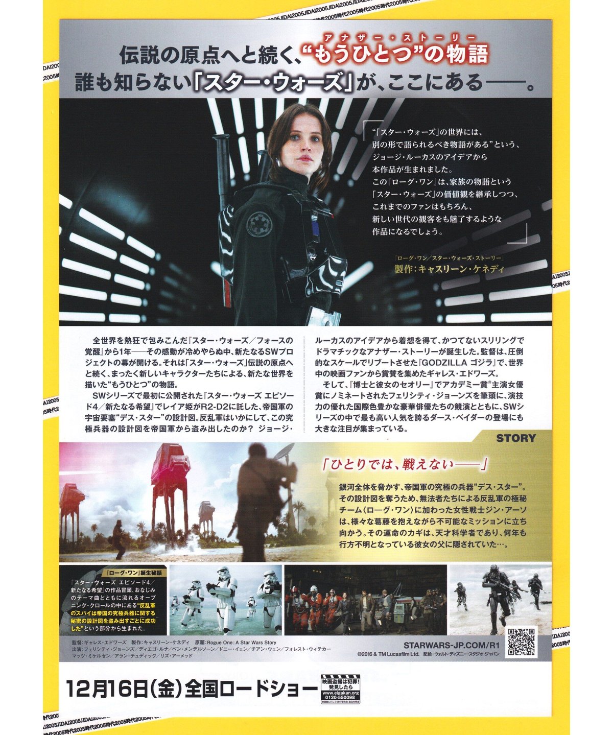 スターウォーズ　映画プログラム fit=scale-down,w=1200
