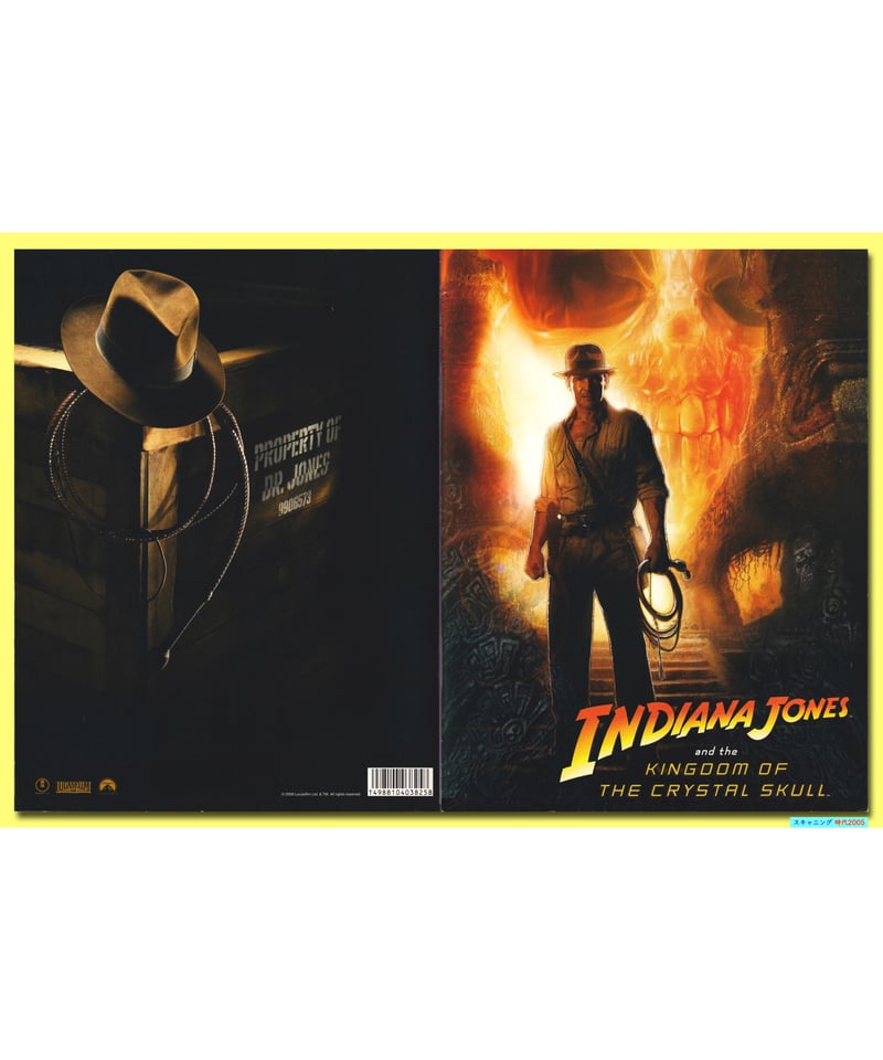 Ⓟインディ・ジョーンズ クリスタル・スカルの王国 | 映画チラシ