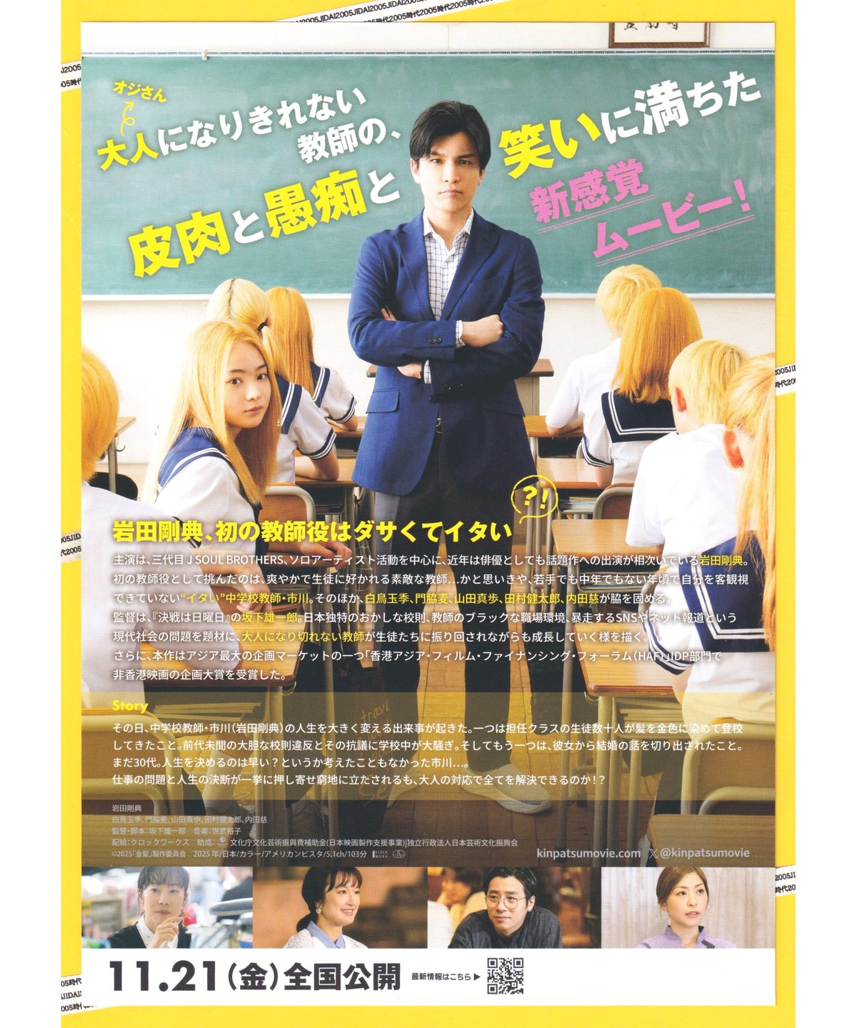 映画 フライヤー ① 映画 フライヤー ① 映画 フライヤー ① 仮面ライダー ゼクロス ZX