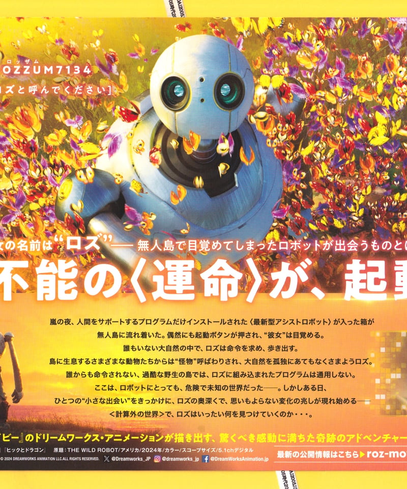 映画チラシ「ヒロシロシページ」 Amazon.co.jp: 【映画パンフレット】Zアイランド 監督 品川ヒロシ