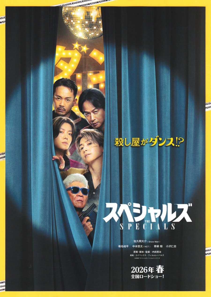 映画チラシ・フライヤー・パンフレット販売 大辞典