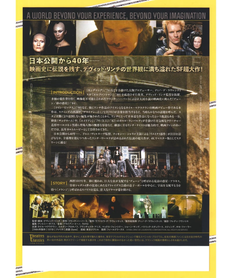 ５０ｄｓ デューン 砂の惑星 フライヤー チラシ 2024年 4K DUNE DUNE デューン／砂の惑星〈2024年4Kリマスター版〉 | 映画