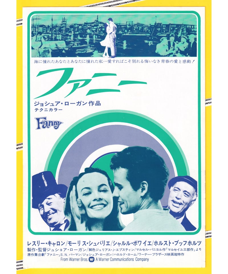 ファニー【1975年再公開版】 | 映画チラシ・フライヤー・パンフレット