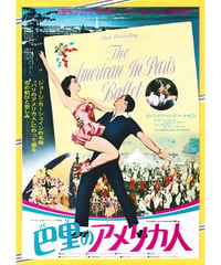 ブラック・サンデー | 映画チラシ・フライヤー・パンフレット販売 大辞典