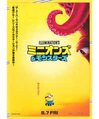 ①ミニオンズ＆モンスターズ