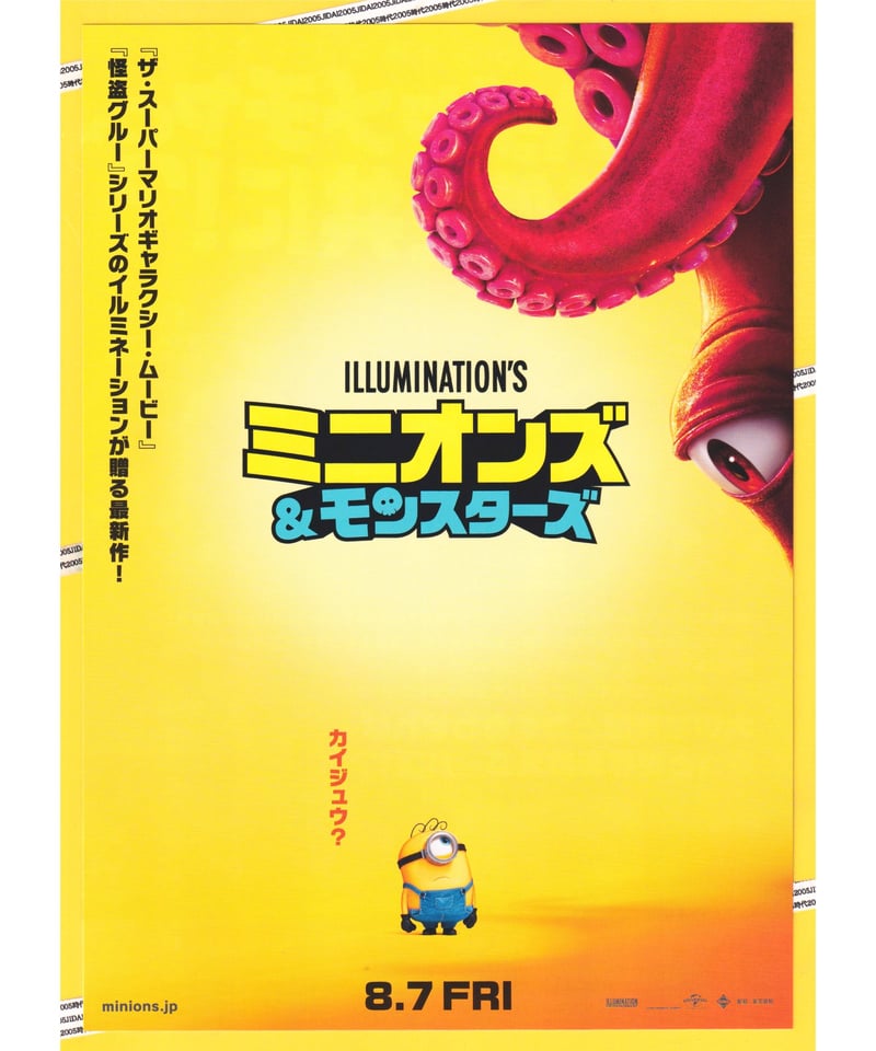 映画チラシ・フライヤー・パンフレット販売 大辞典