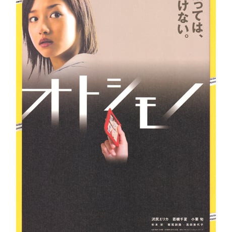 小栗旬 | STORES